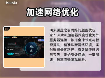 🎮明末渊虚之羽画面抖动？一招解决！截图4