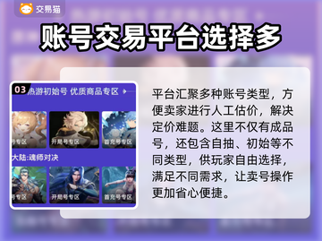 无畏契约账号🔥哪里买？超全平台推荐👇截图4