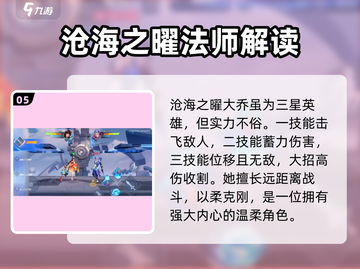 王者荣耀🔥星之破晓法师角色大曝光！💥截图6