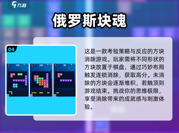 🔥2025俄罗斯热门手游下载大全🎮截图5
