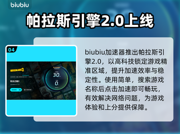 无主之地3闪退？⚡终极解决方案来了！玩游戏必备💡截图5