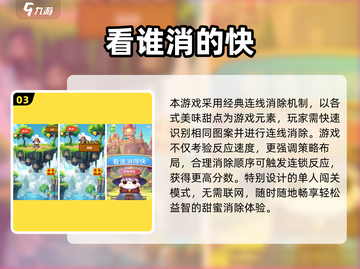 2025超耐玩儿童单机游戏推荐🎮免费又有趣！截图4