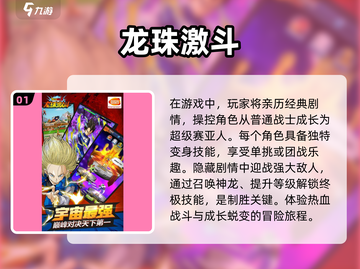 🔥2025必玩！顶级龙珠游戏合集✨截图2
