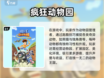 2025最🔥3D动物园游戏推荐🎮动物迷必玩！截图2