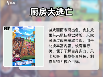 🔥2025经典厨房游戏大揭秘！🍳🎮截图5