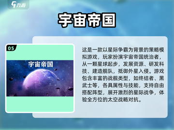 🌌2025超好玩宇宙手游推荐！探索星辰大海🚀截图6