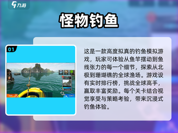 2025最🔥钧鱼游戏大全🐟玩到停不下来！截图2