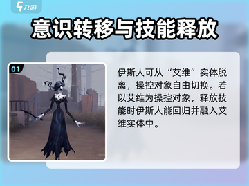 第五人格：时空之影技能大曝光，超能表现炸裂全场💥截图2