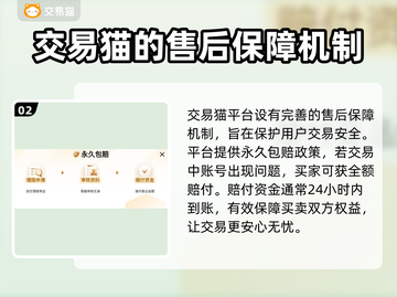 游戏账号在哪买？🔥渠道大揭秘！👇截图3