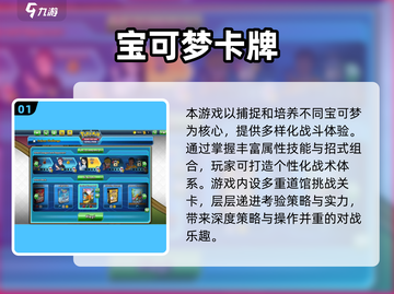 🔥2024必玩宝可梦卡牌手游TOP榜✨截图2