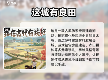 2023🔥超全建造游戏合集免费下载❗截图6