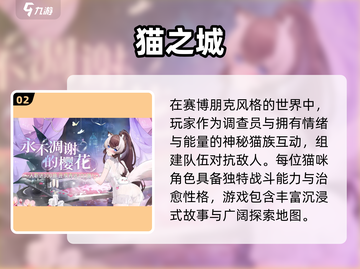 🔥2025最火猫咪手游榜单出炉！🐱🎮截图3