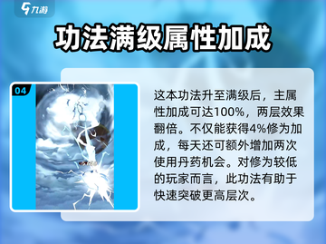 踏风行八荒要术🔥手游秘籍大揭秘！🎉截图5