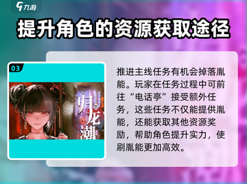 归龙潮胤能获取全攻略🔥《原神》玩家必看！截图4