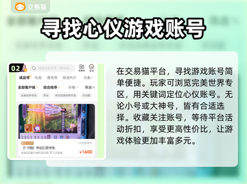 完美世界账号交易在哪更安全？⚠玩家必看🔥截图3