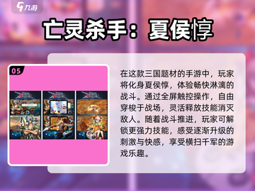🔥三国迷必玩！2025最受欢迎的三国手游🔥截图6