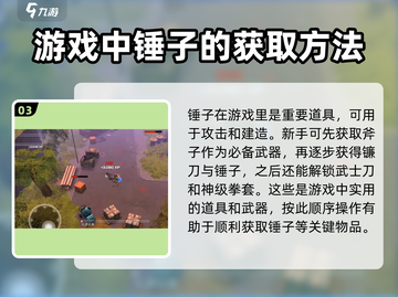 我的水世界求生✨锤子获取秘籍，轻松搞定💎截图4