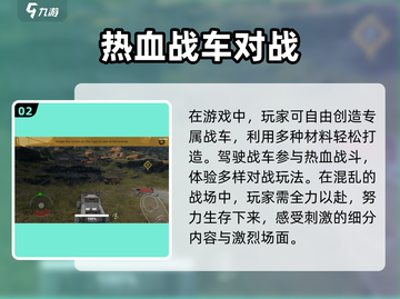创世战车🎁2024最新礼包码大公开！快来领取你的专属福利🔥截图3