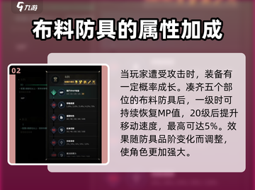 权力之望🔥防具精通全解析，助你战力飙升！截图3