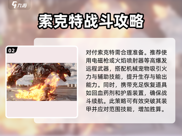 荒野起源🔥机械BOSS超强介绍来啦！截图3