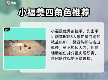 墨剑江湖🔥最强队友侠客推荐💥选对轻松躺赢！截图5