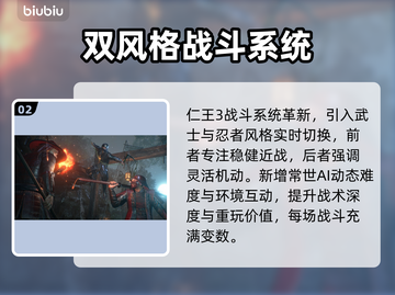 仁王3🔥发售价格曝光！全平台清单🎉截图3