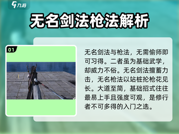 燕云十六声🔥全门派武学技能大曝光！截图2