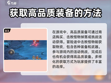 勇士与冒险装备解绑攻略💥游戏党必看！🔥截图4