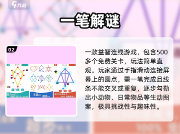 🔥2025最烧脑单机解谜TOP榜💥截图3
