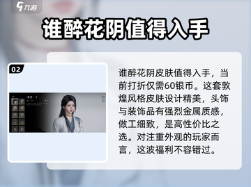 燕云十六声外观大曝光！游戏党必看🔥截图3