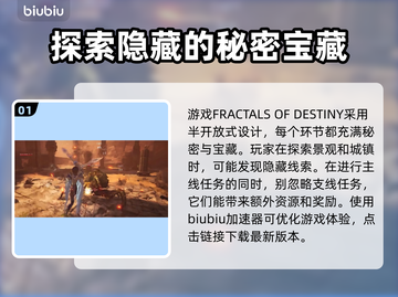 命运碎片宿命英文名🔥游戏党必看！🎮截图2
