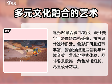 远光84国服上线时间🔥抢先爆料🎉截图4