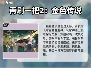 🔥2025必玩！超赞日式RPG游戏下载推荐🎉截图2