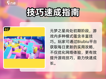 🎮元梦之星加速器推荐！秒杀卡顿🔥截图3