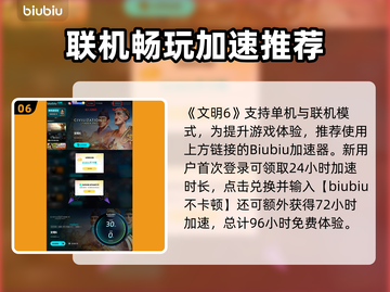 《文明6白金VS典藏！差了啥？💥》👑🎮截图7