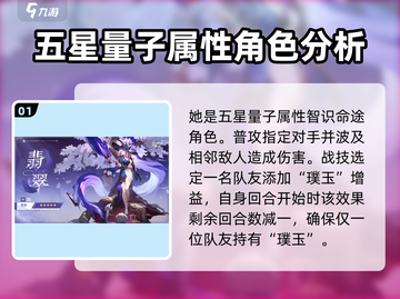 崩坏星穹铁道🔥翡翠技能预测来了！还不快来康康？截图2