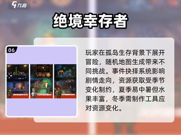 🔥2025生存游戏TOP10出炉！🎮截图7