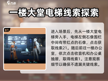 新月同行🔥框外风景通关攻略💎截图2