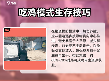 三角洲行动🔥最强打法攻略，轻松制胜💡截图5
