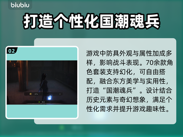 明末渊虚之羽：这些装备🔥绝对值得你拥有！🎮截图3