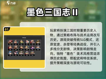 🔥2025最火三国手游合集，这波别错过！🎮截图2