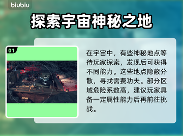 星空神庙速通秘籍🌟游戏名称必看！⚡截图2