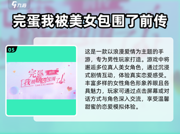 💘2024超甜恋爱游戏合集！免费下载不踩雷💥截图6