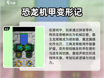 🔥2025最潮机甲恐龙游戏合集💥单机玩家必玩🎉截图3