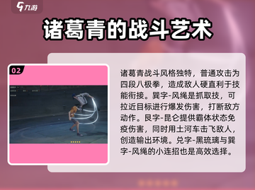异人之下手游诸葛青🔥技能全面解析来啦！截图3