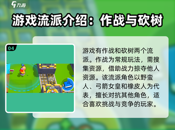 爆裂小队🔥实战秘籍，轻松上分必备！🎮截图5