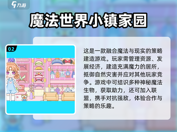 🎮小镇经营游戏大揭秘！2025必玩推荐🔥截图3
