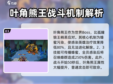 剑与远征2🔥世界首领打法攻略，轻松通关秘籍！截图4