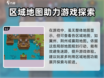 三国演义吞噬无界🔥地图全览，争霸之路等你来战！截图3