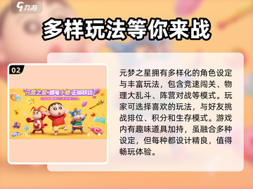 元梦之星正式上线日期🔥游戏迷必看！🎉截图3